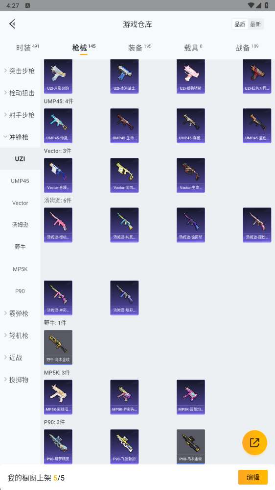 HPHMY3325287和平精英账号详情图30 HPHMY3325287和平精英账号详情图30