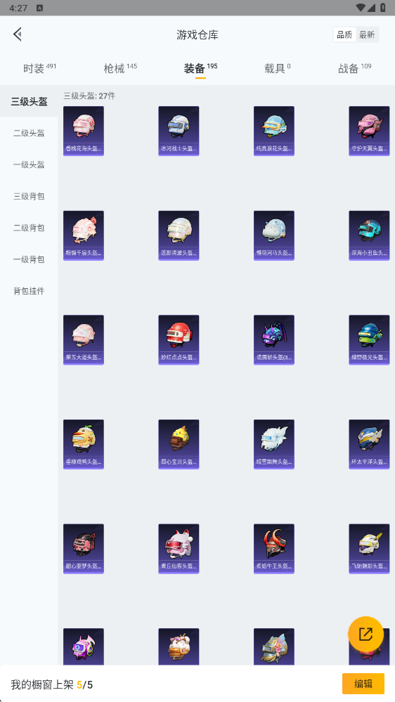 HPHMY3325287和平精英账号详情图31 HPHMY3325287和平精英账号详情图31