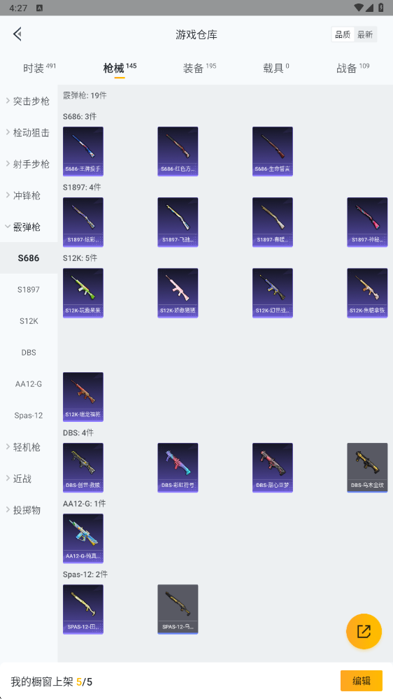 HPHMY3325287和平精英账号详情图29 HPHMY3325287和平精英账号详情图29