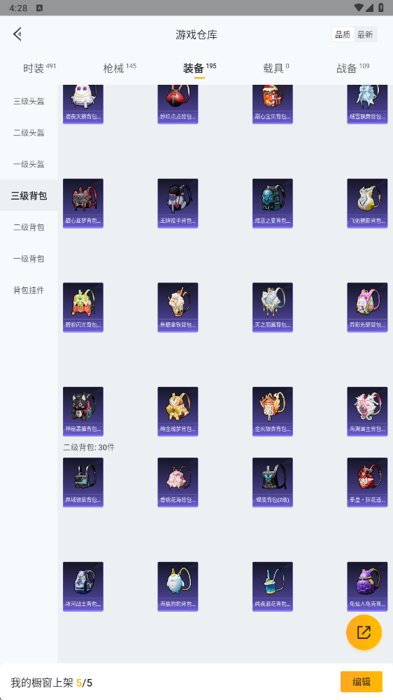 HPHMY3325287和平精英账号详情图35 HPHMY3325287和平精英账号详情图35