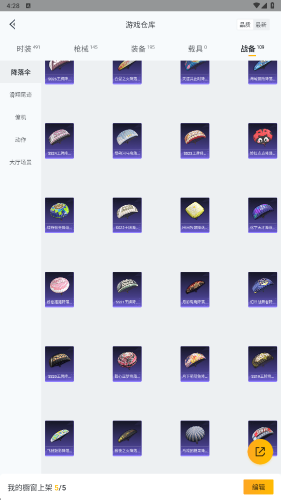 HPHMY3325287和平精英账号详情图40 HPHMY3325287和平精英账号详情图40