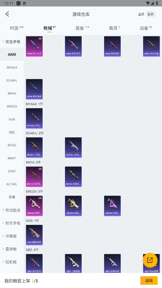 HPHMY3325292和平精英账号详情图23 HPHMY3325292和平精英账号详情图23