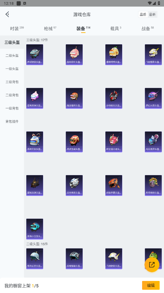 HPHMY3325292和平精英账号详情图27 HPHMY3325292和平精英账号详情图27