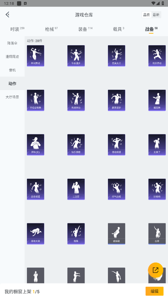 HPHMY3325292和平精英账号详情图29 HPHMY3325292和平精英账号详情图29