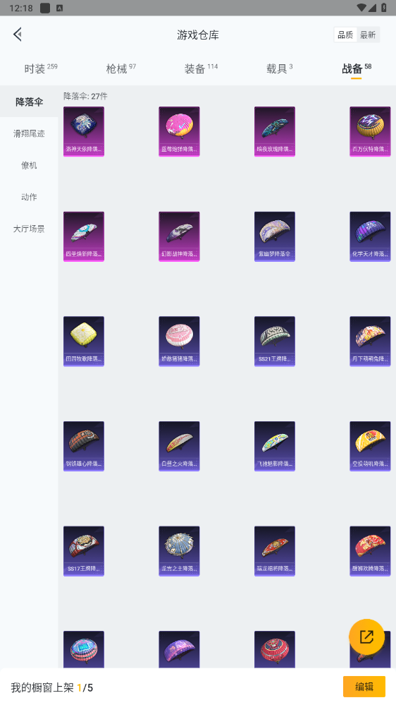 HPHMY3325292和平精英账号详情图20 HPHMY3325292和平精英账号详情图20