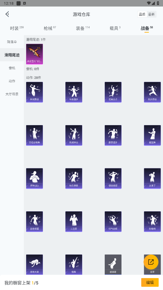 HPHMY3325292和平精英账号详情图25 HPHMY3325292和平精英账号详情图25