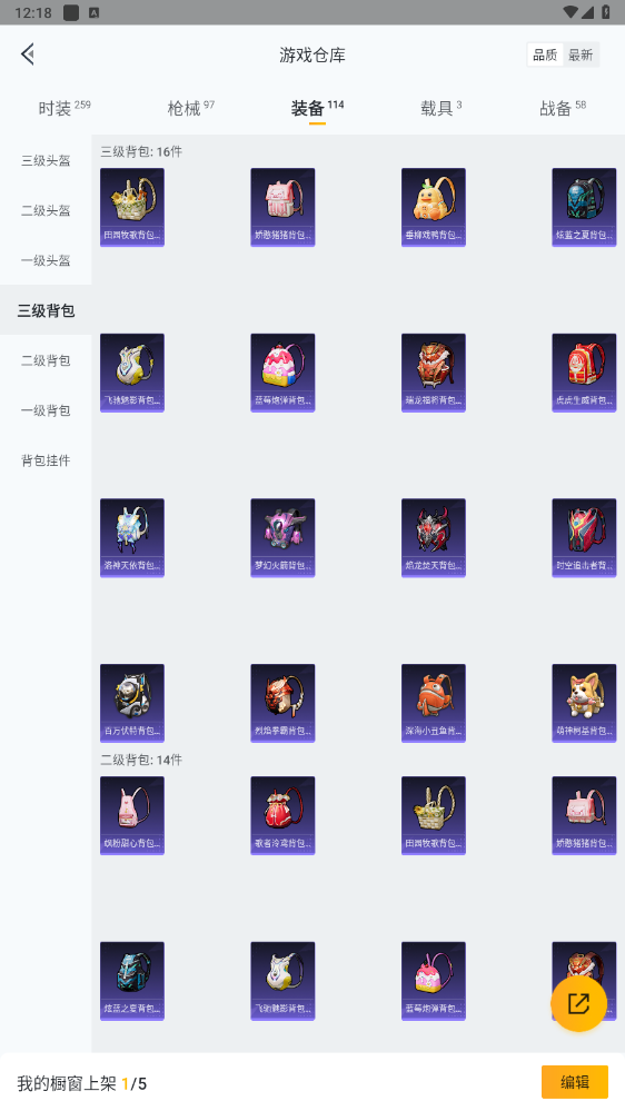 HPHMY3325292和平精英账号详情图30 HPHMY3325292和平精英账号详情图30