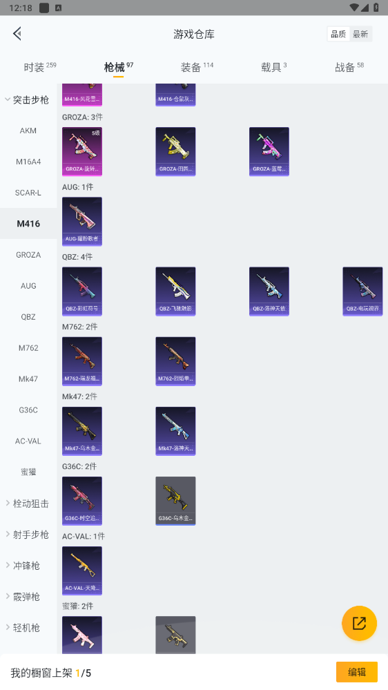 HPHMY3325292和平精英账号详情图24 HPHMY3325292和平精英账号详情图24