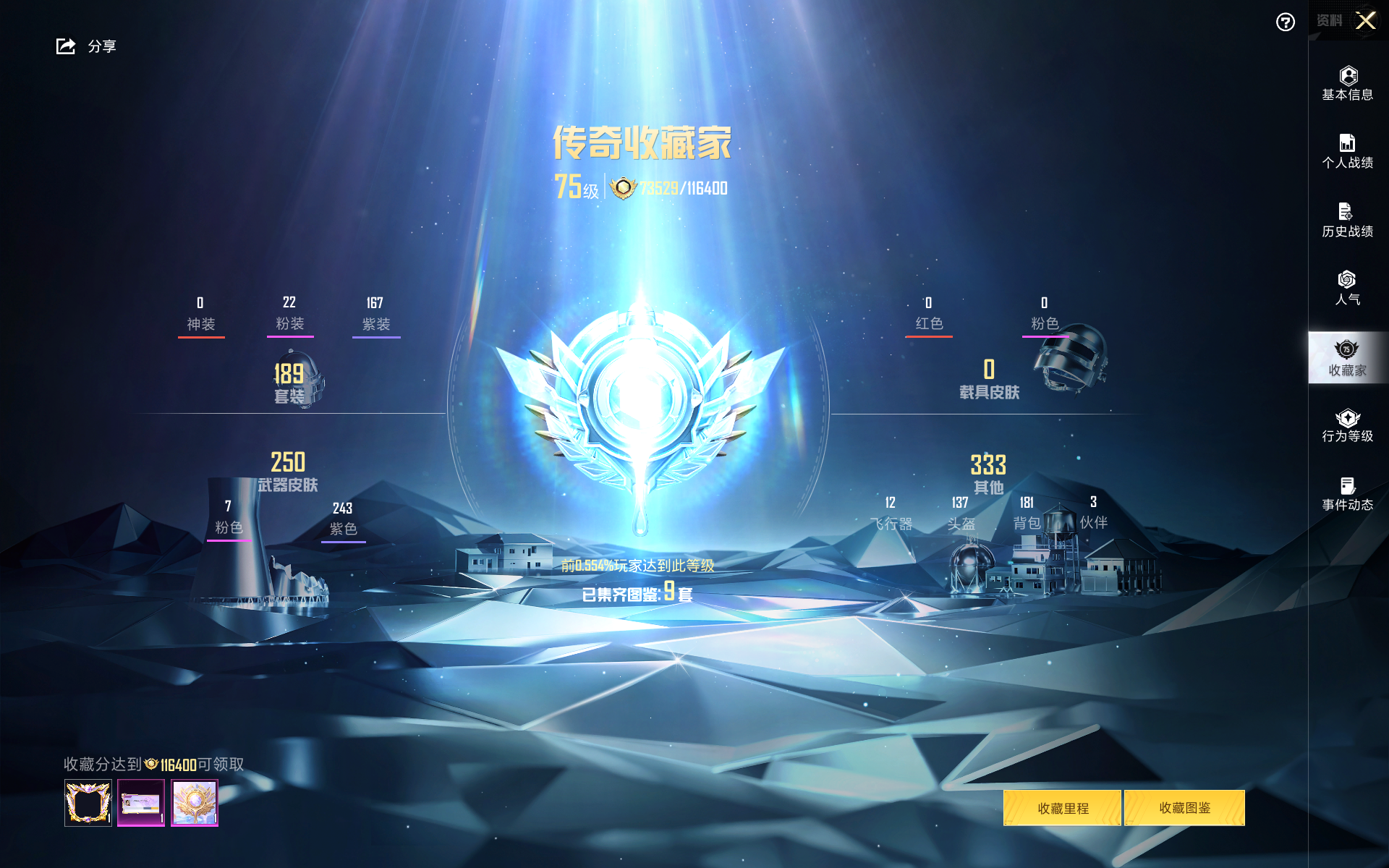 HPHMY3325309和平精英账号详情图6 HPHMY3325309和平精英账号详情图6