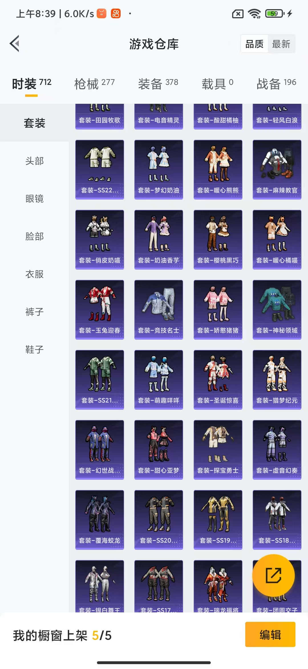 HPHMY3325309和平精英账号详情图18 HPHMY3325309和平精英账号详情图18