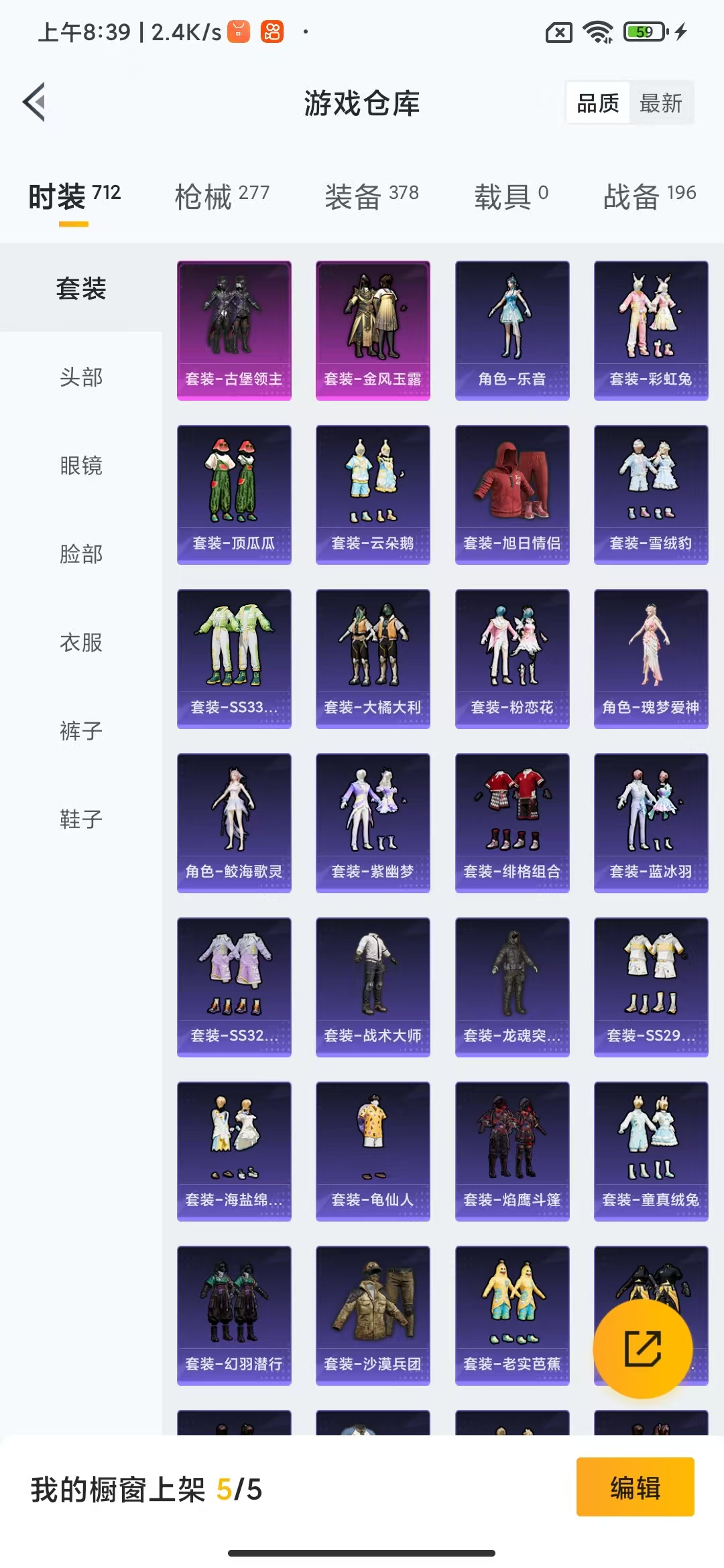 HPHMY3325309和平精英账号详情图16 HPHMY3325309和平精英账号详情图16