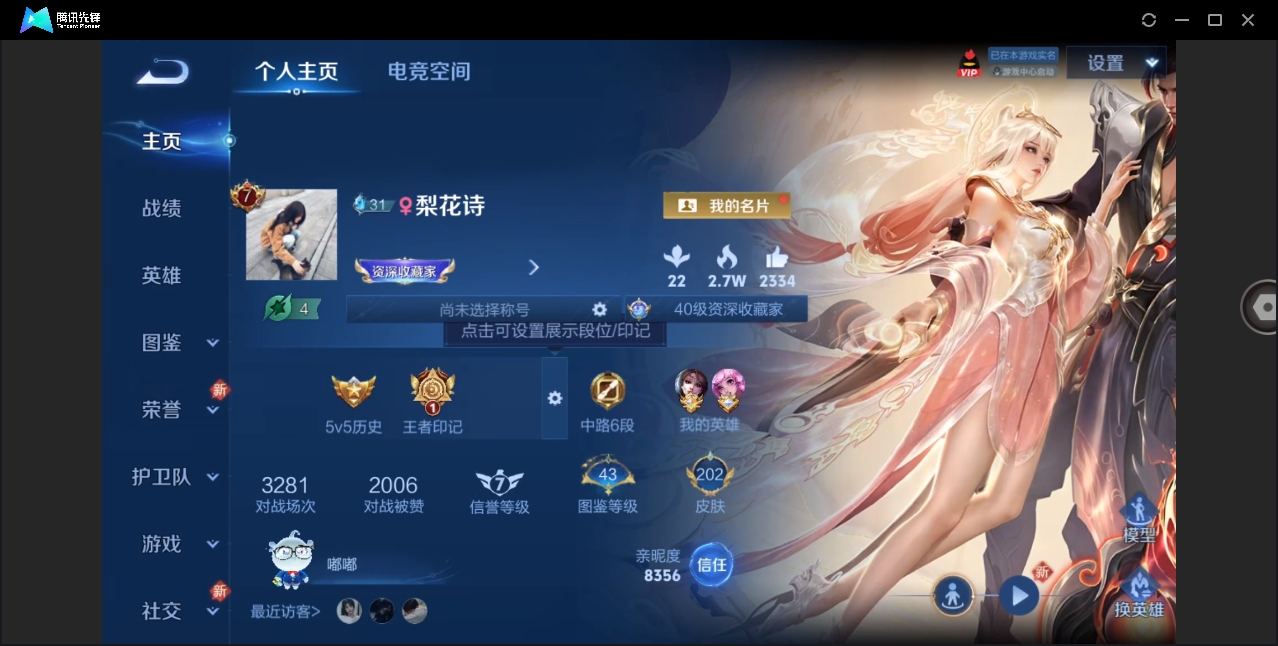 WZHMY3268685王者荣耀账号详情图3 WZHMY3268685王者荣耀账号详情图3