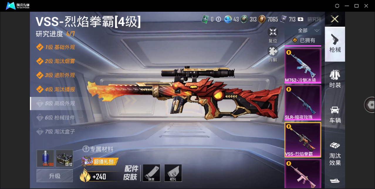 HPHMY3325311和平精英账号详情图19 HPHMY3325311和平精英账号详情图19