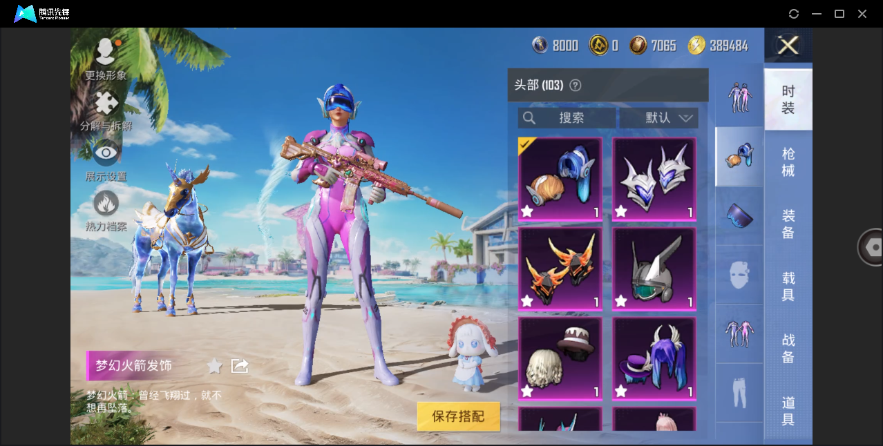 HPHMY3325311和平精英账号详情图31 HPHMY3325311和平精英账号详情图31
