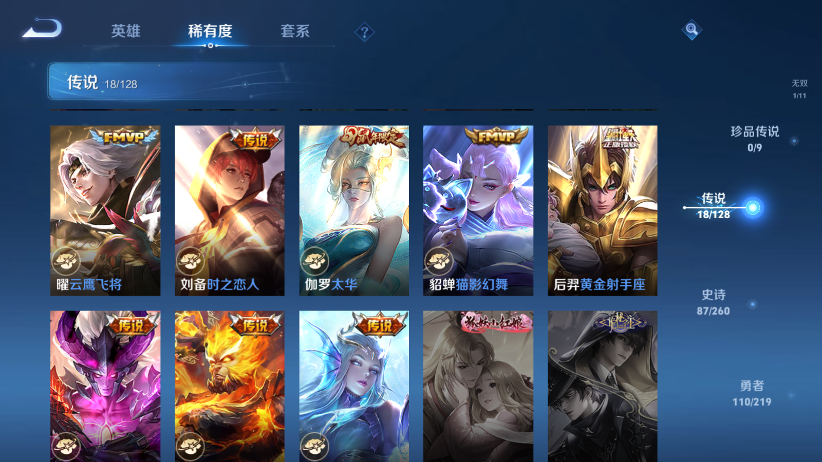 WZCMW3285619王者荣耀账号详情图8