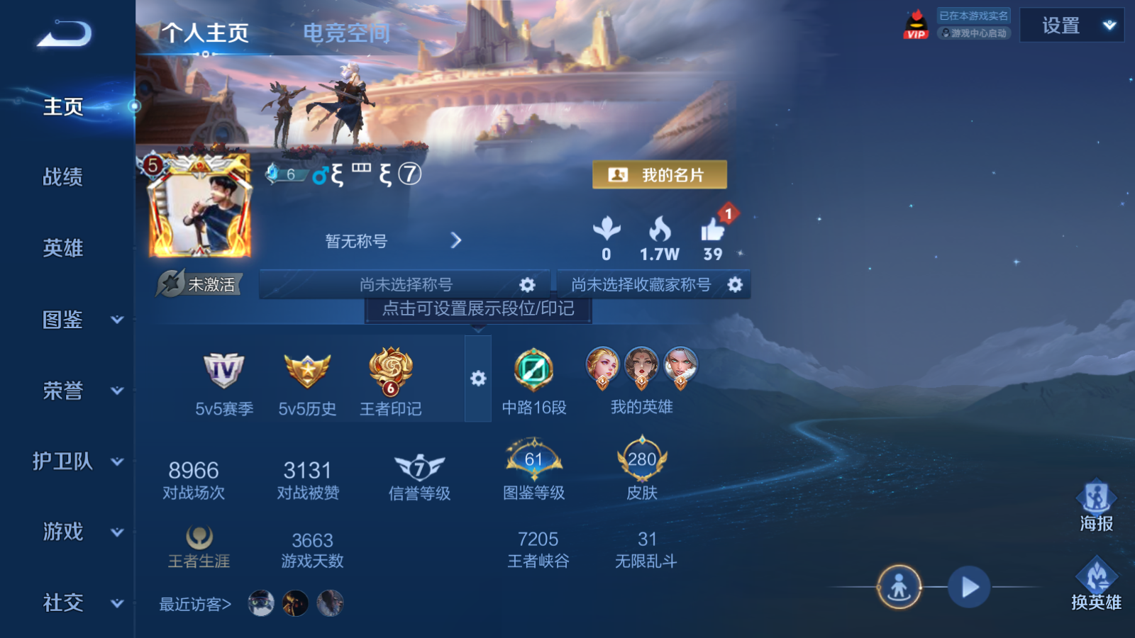 WZCMW3285619王者荣耀账号详情图2