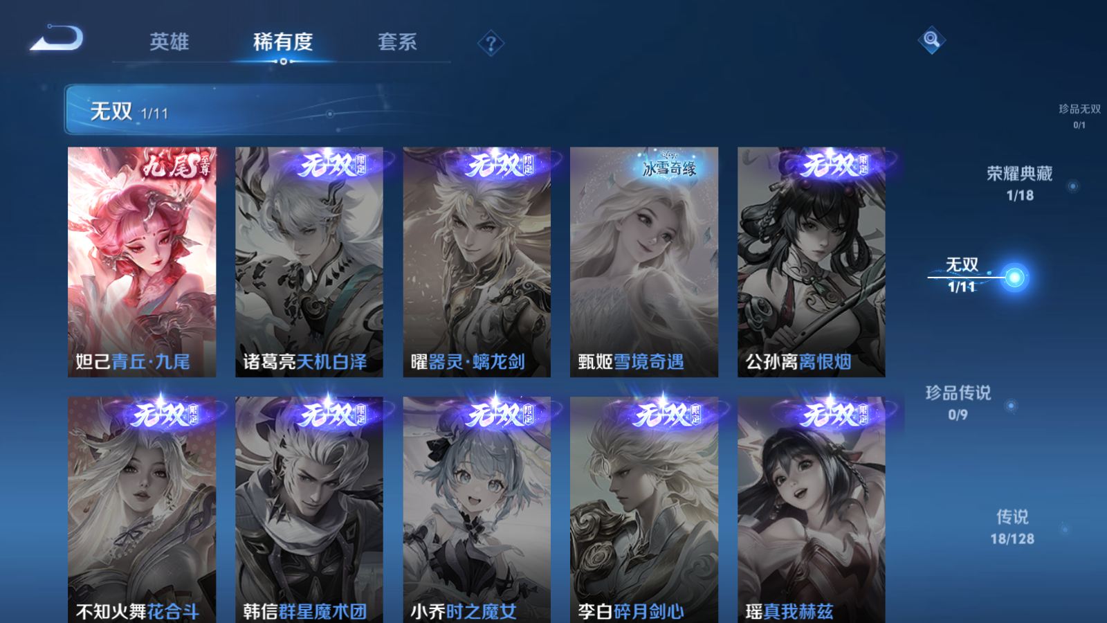 WZCMW3285619王者荣耀账号详情图6