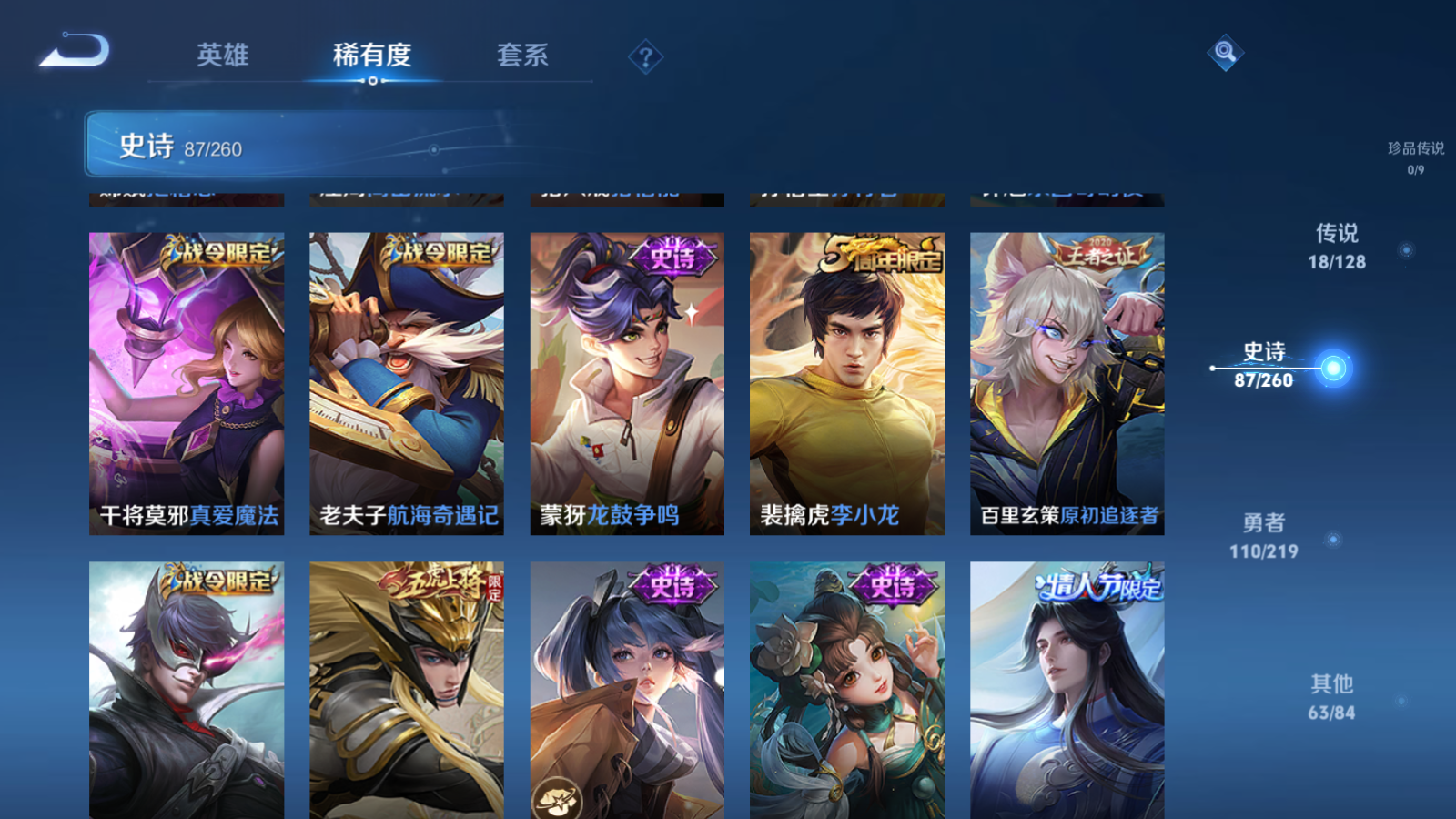 WZCMW3285619王者荣耀账号详情图13