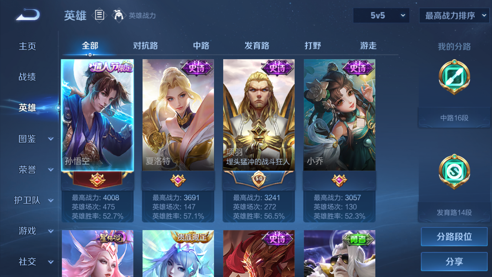 WZCMW3285619王者荣耀账号详情图4