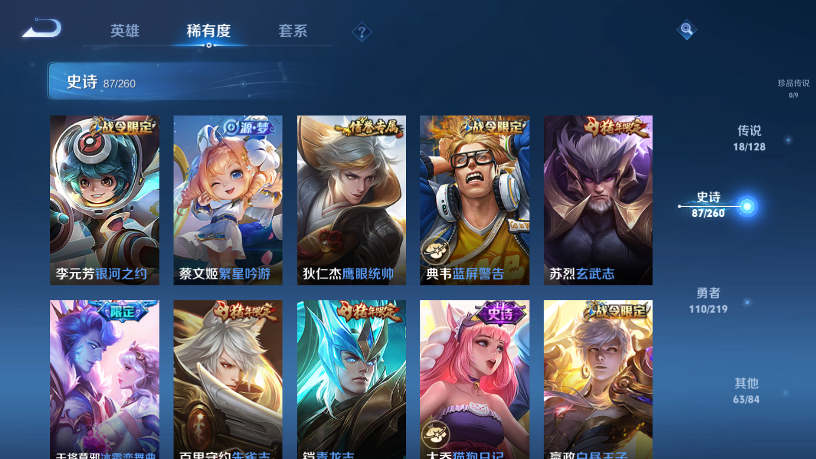WZCMW3285619王者荣耀账号详情图16