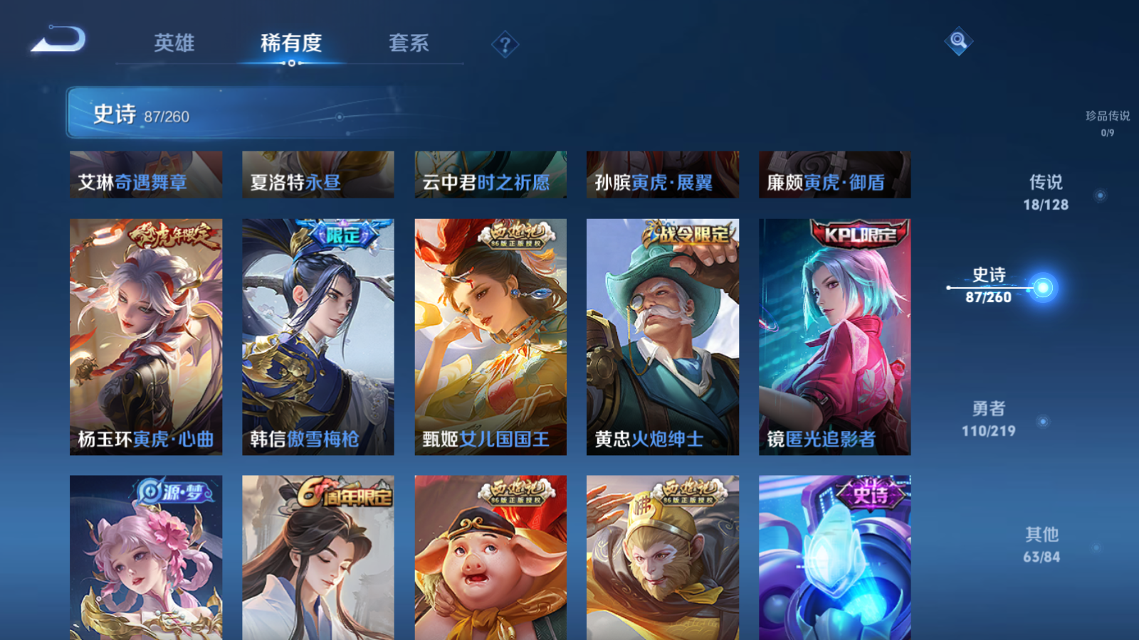 WZCMW3285619王者荣耀账号详情图11