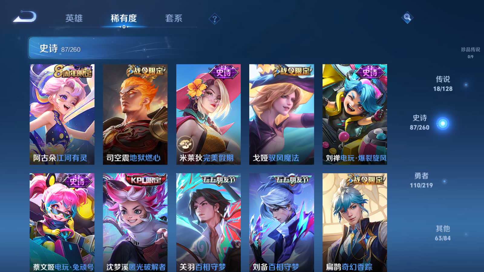 WZCMW3285619王者荣耀账号详情图12