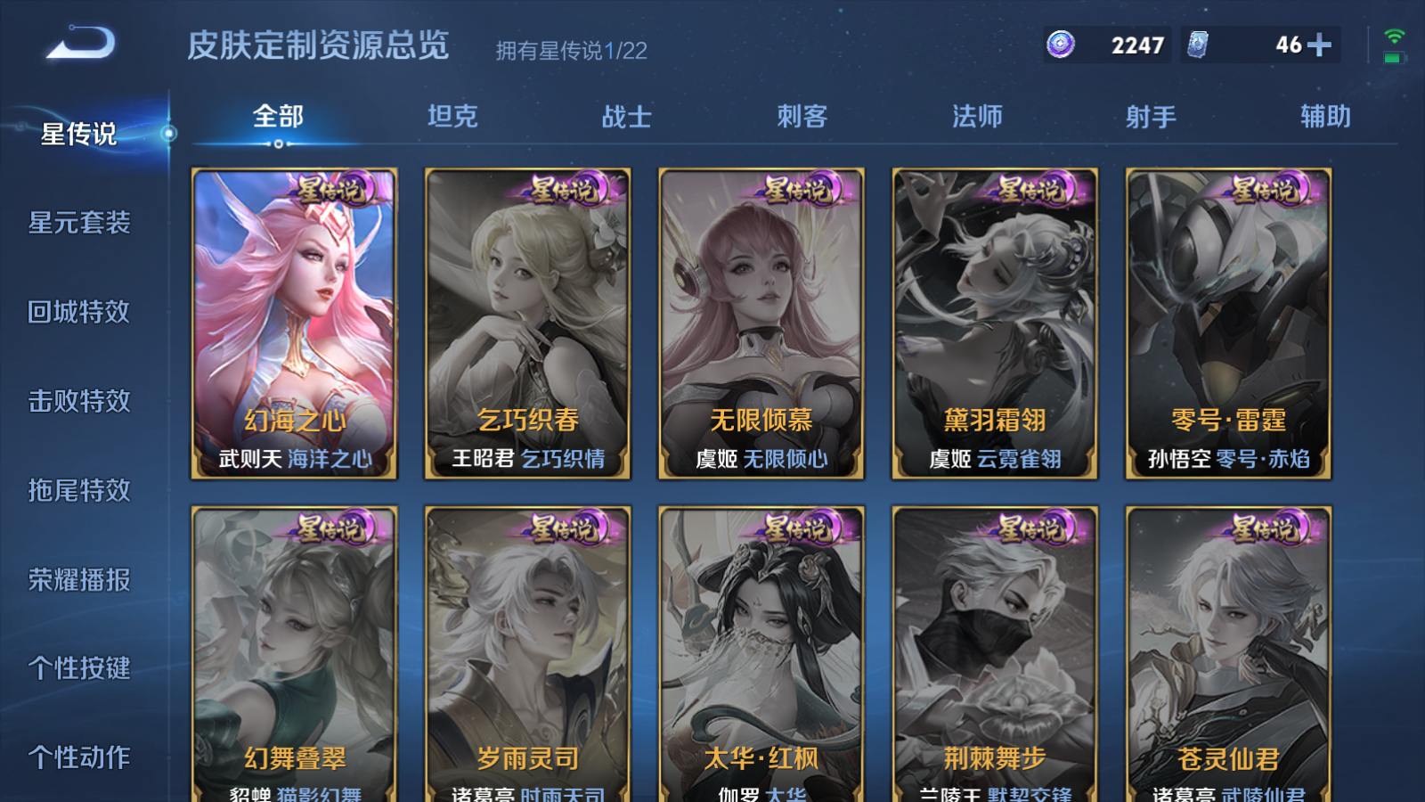 WZCMW3285619王者荣耀账号详情图19