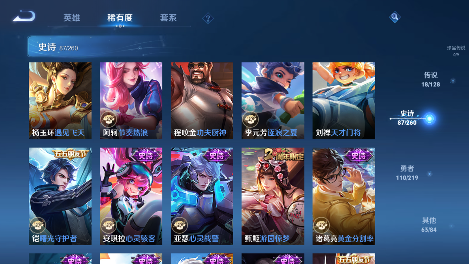 WZCMW3285619王者荣耀账号详情图14