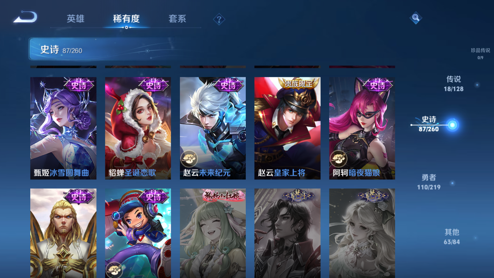 WZCMW3285619王者荣耀账号详情图18