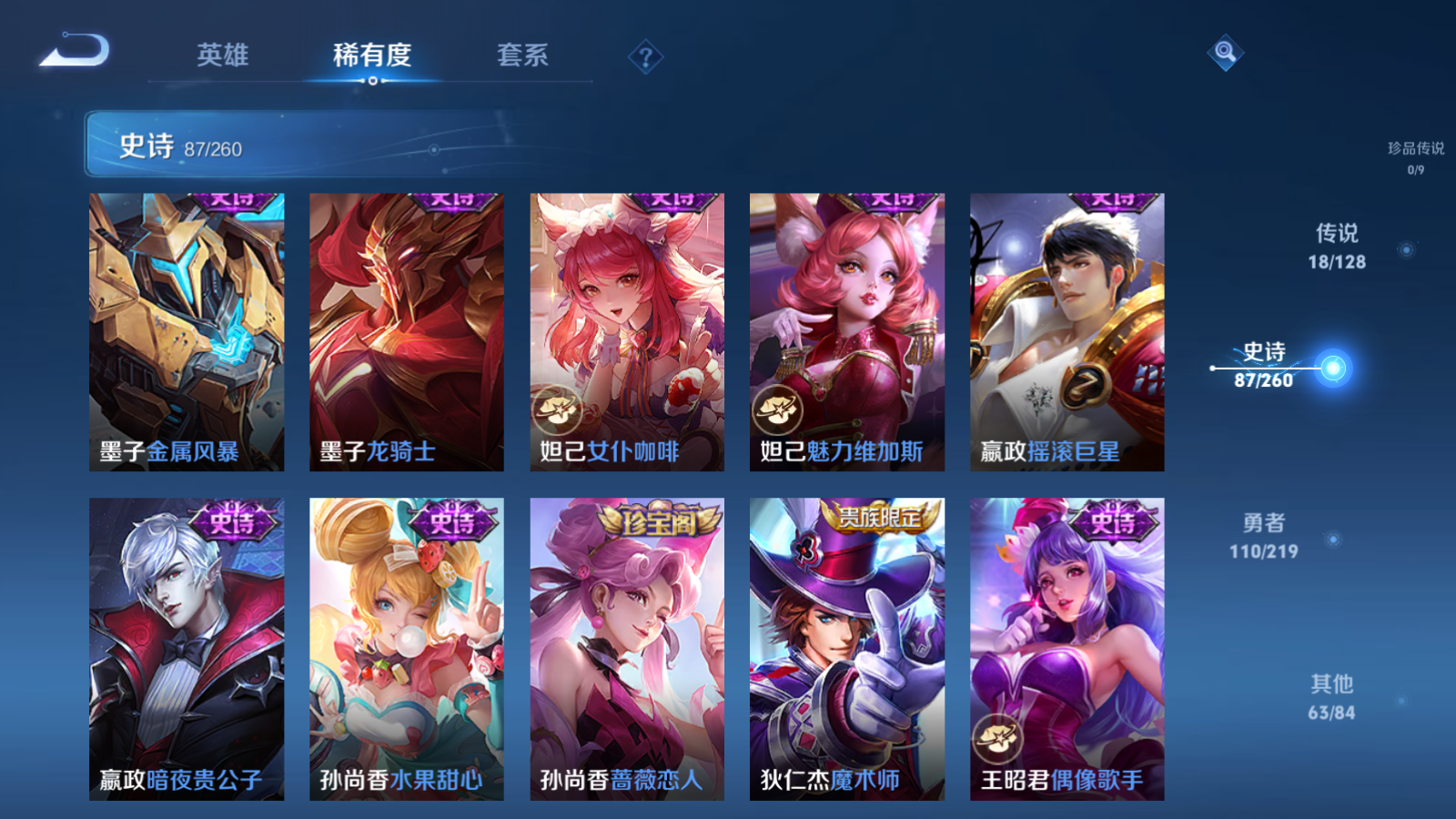 WZCMW3285619王者荣耀账号详情图17