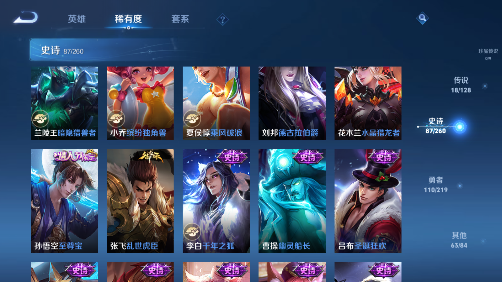 WZCMW3285619王者荣耀账号详情图15