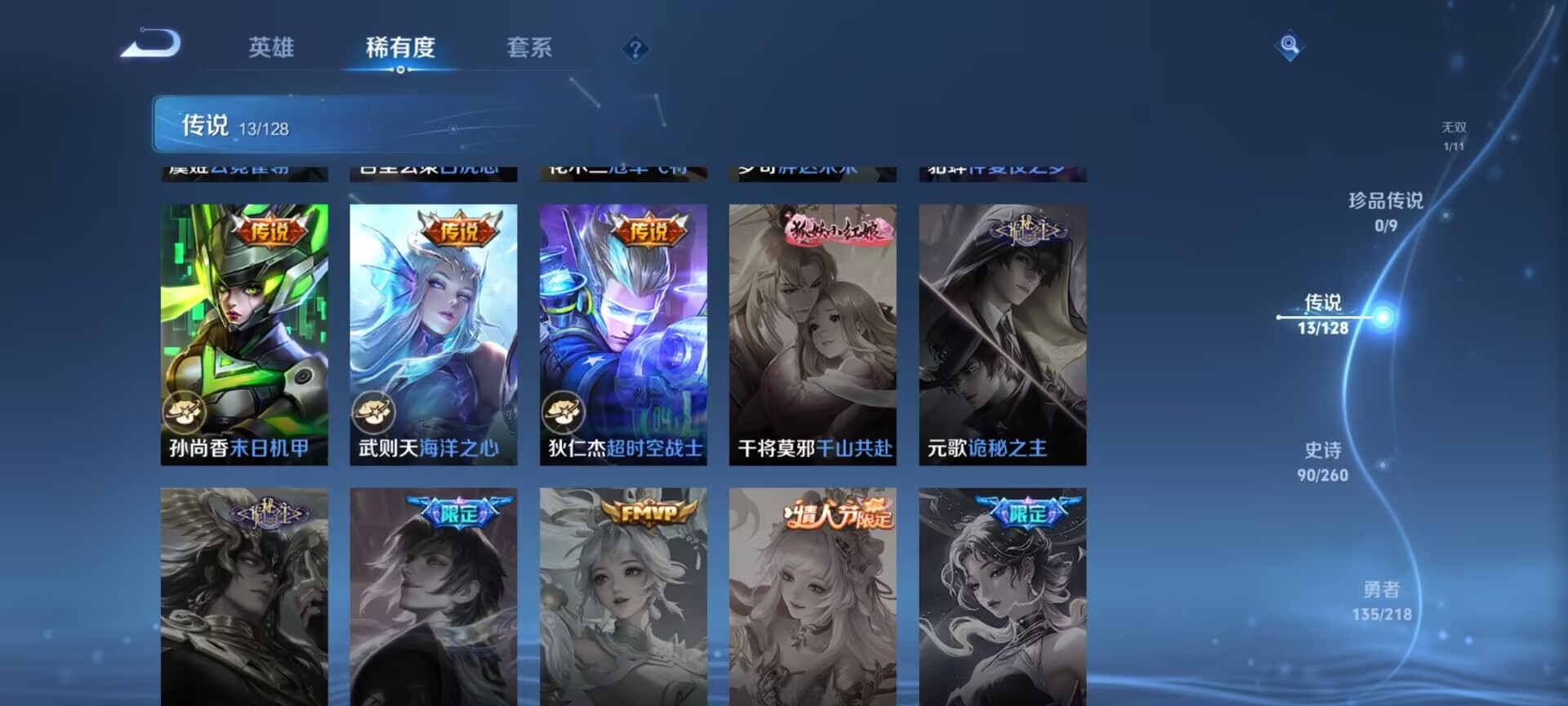 WZDN3268697王者荣耀账号详情图7 WZDN3268697王者荣耀账号详情图7
