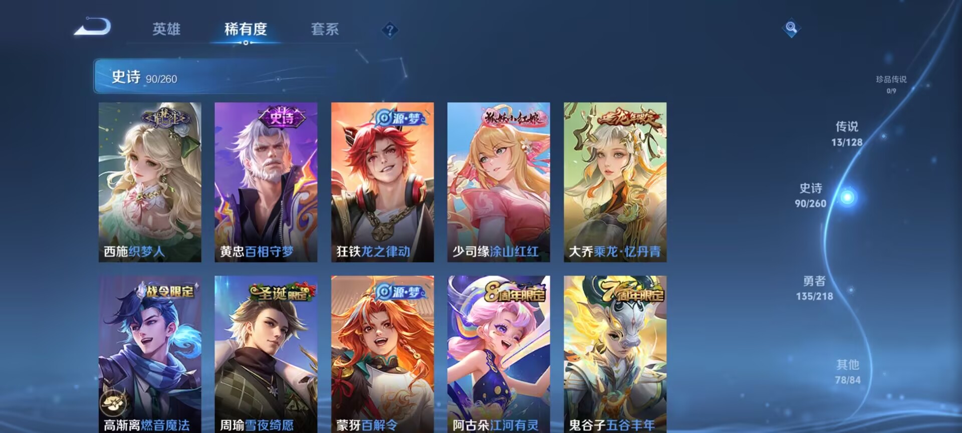 WZDN3268697王者荣耀账号详情图5 WZDN3268697王者荣耀账号详情图5