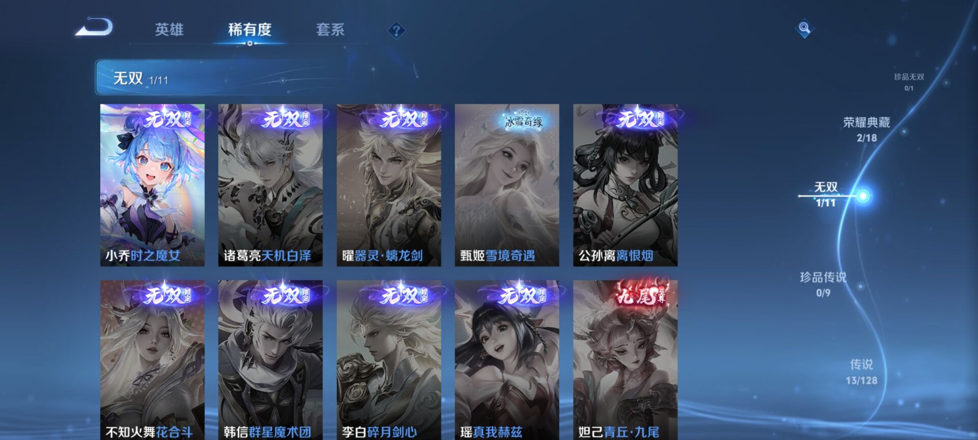 WZDN3268697王者荣耀账号详情图11 WZDN3268697王者荣耀账号详情图11