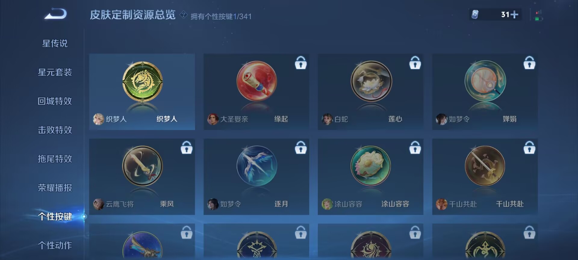 WZDN3268697王者荣耀账号详情图8 WZDN3268697王者荣耀账号详情图8