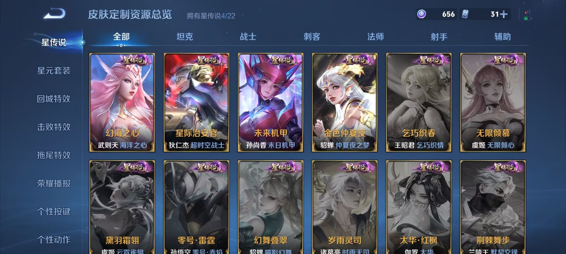 WZDN3268697王者荣耀账号详情图15 WZDN3268697王者荣耀账号详情图15