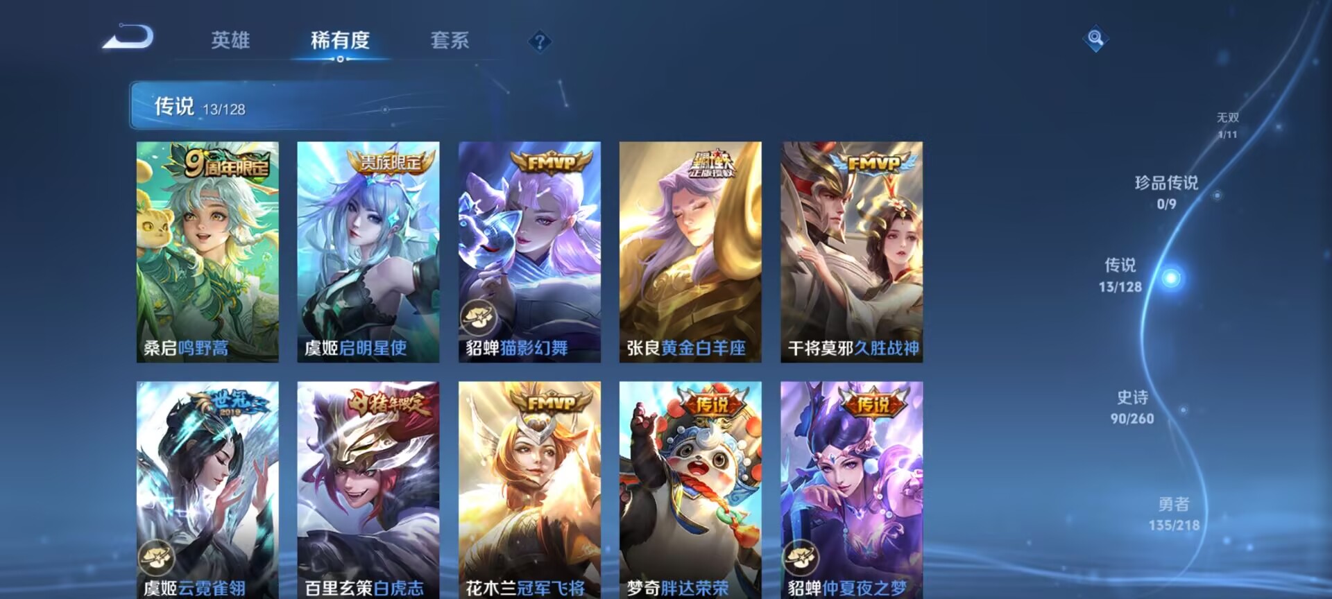 WZDN3268697王者荣耀账号详情图14 WZDN3268697王者荣耀账号详情图14