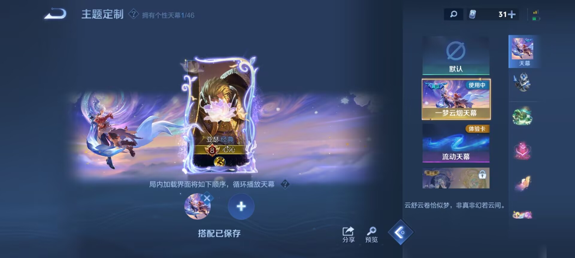 WZDN3268697王者荣耀账号详情图6 WZDN3268697王者荣耀账号详情图6
