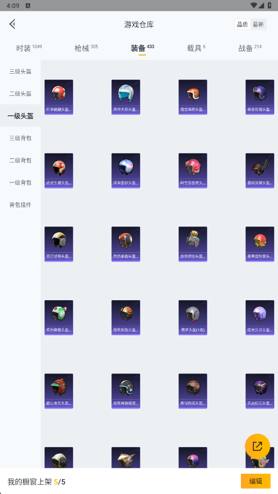 HPHMY3325315和平精英账号详情图41