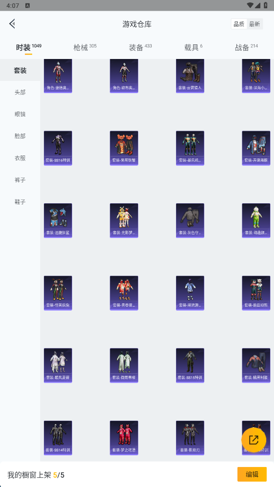 HPHMY3325315和平精英账号详情图26