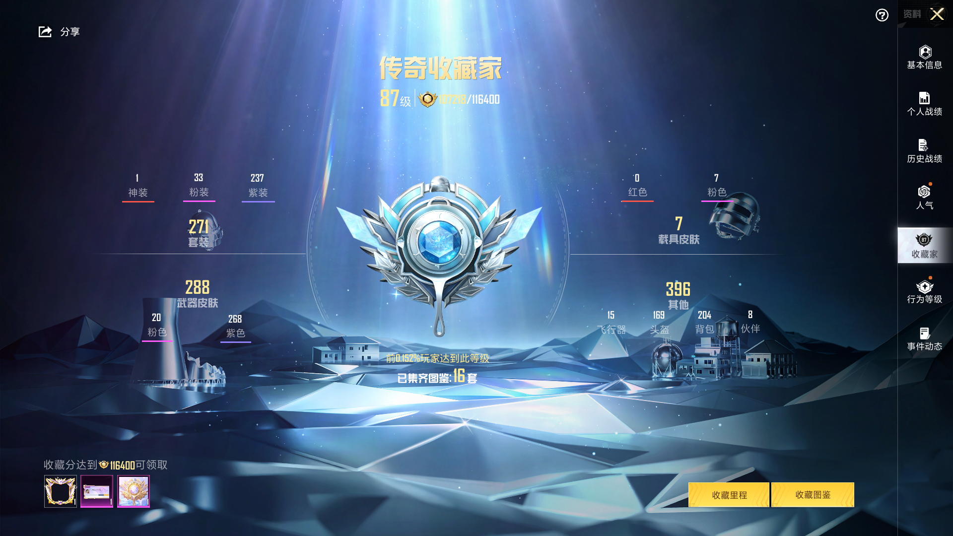 HPHMY3325315和平精英账号详情图6