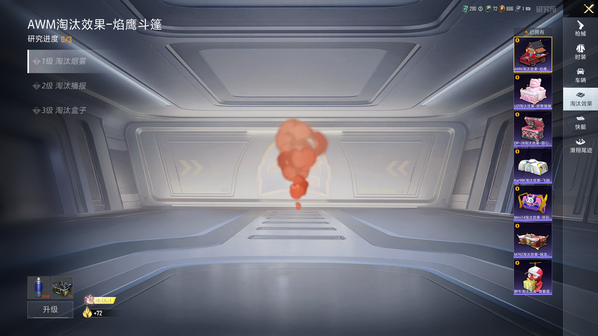 HPHMY3325315和平精英账号详情图80