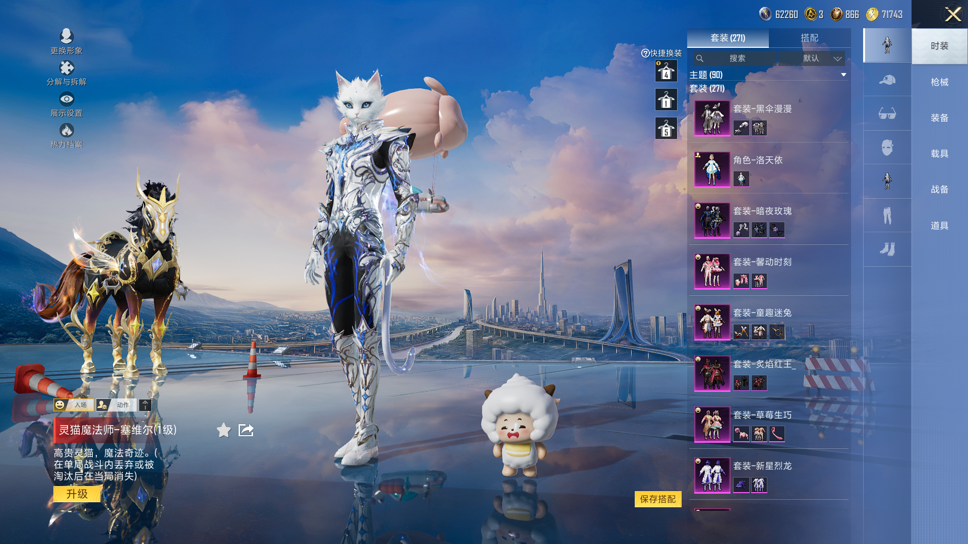 HPHMY3325315和平精英账号详情图53
