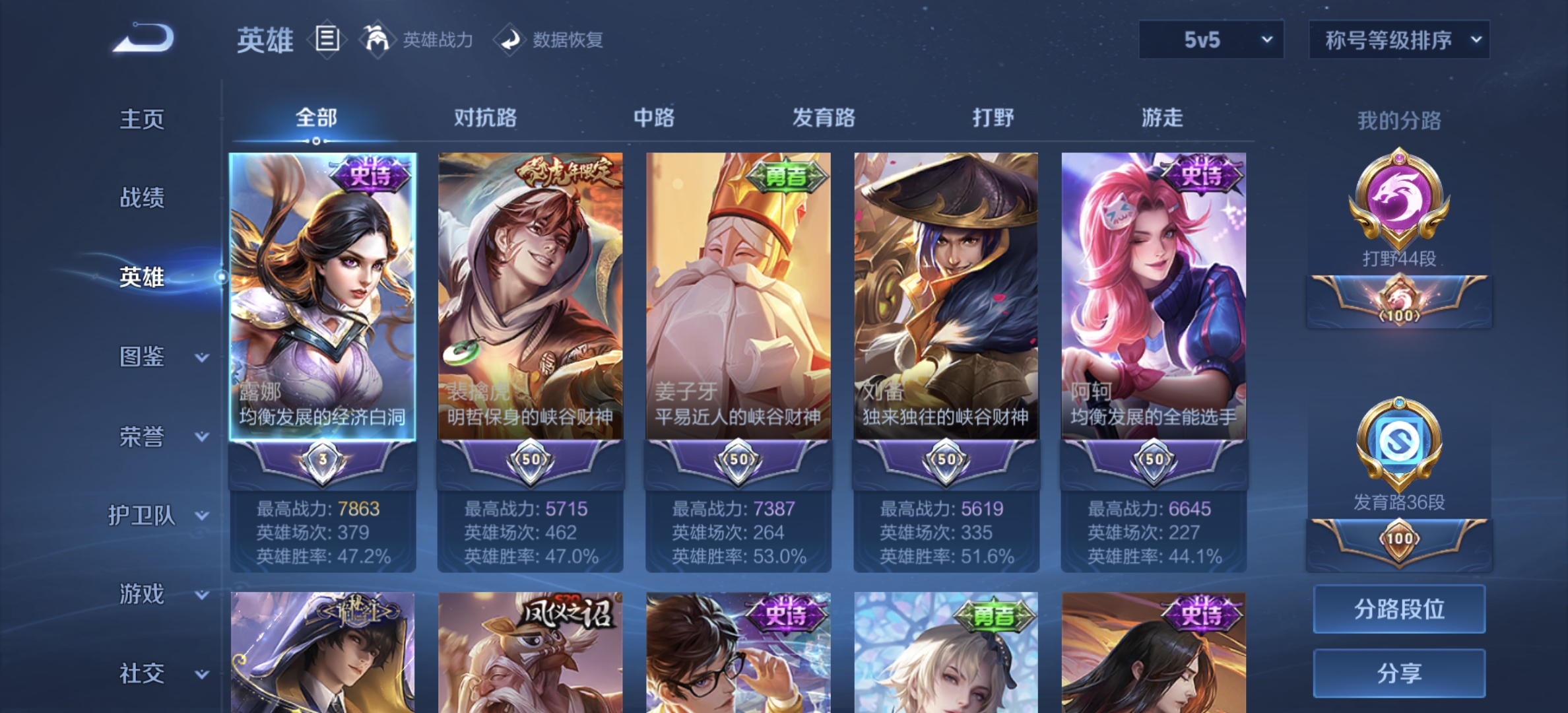 WZDN3268700王者荣耀账号详情图9 WZDN3268700王者荣耀账号详情图9
