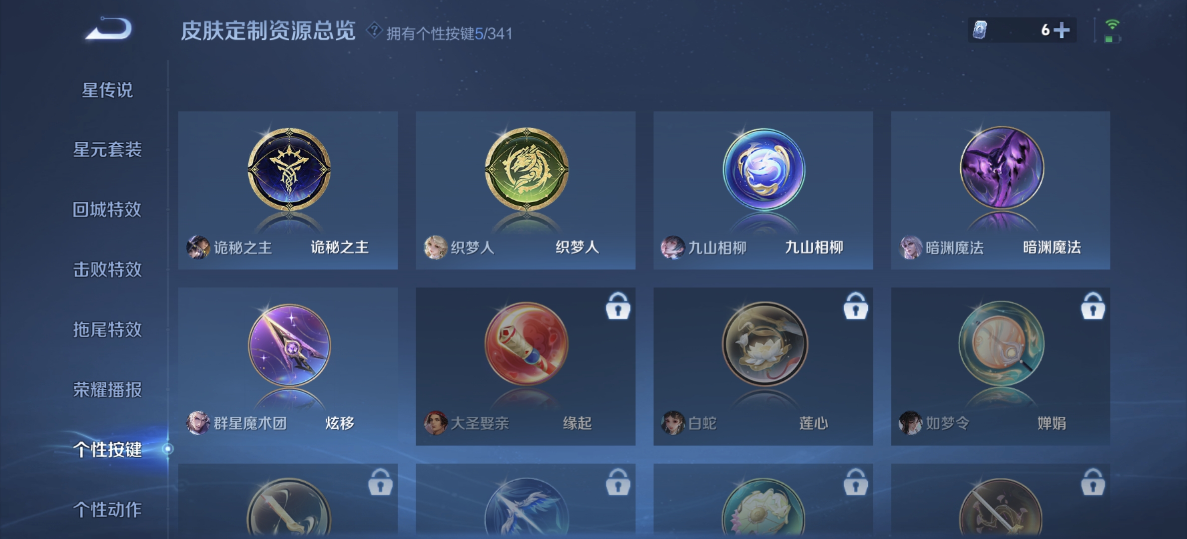 WZDN3268700王者荣耀账号详情图7 WZDN3268700王者荣耀账号详情图7