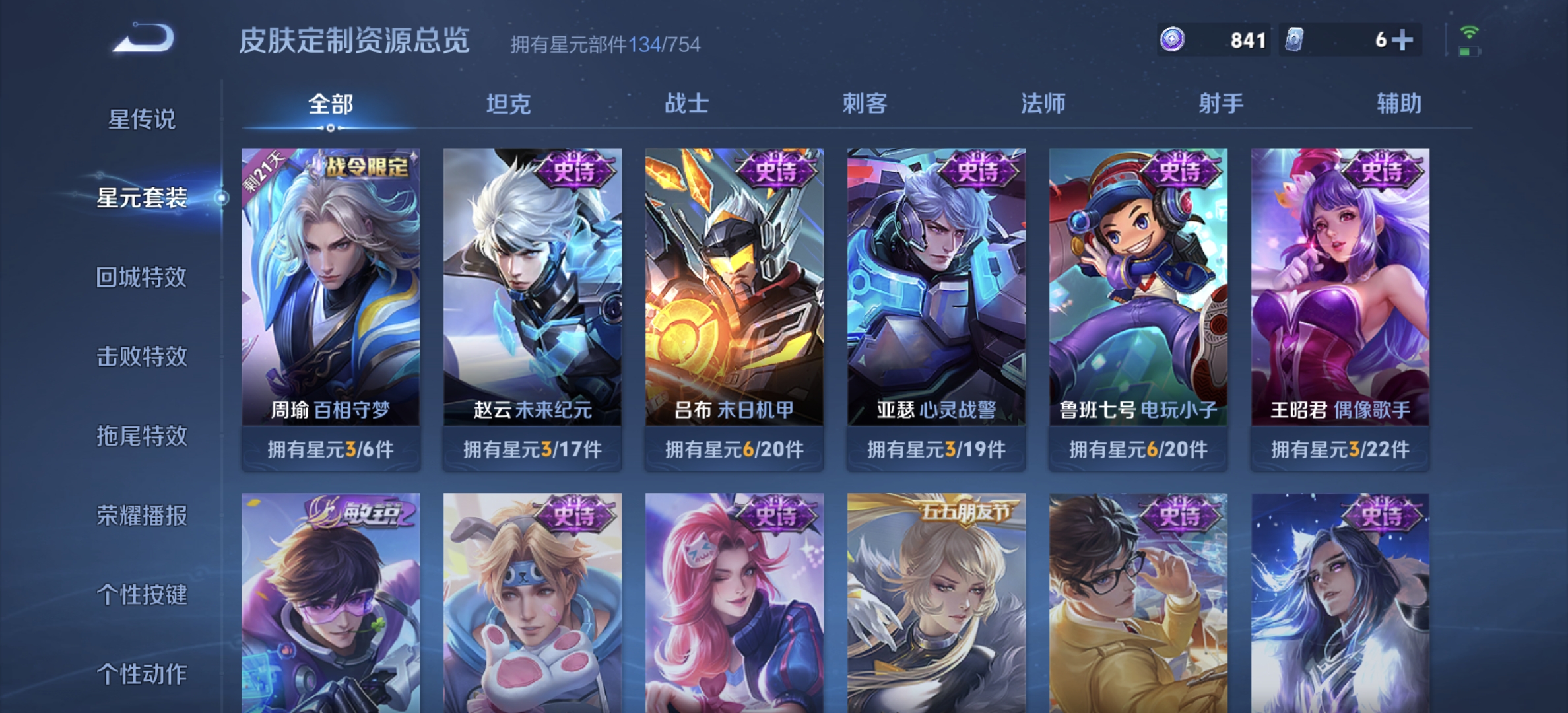 WZDN3268700王者荣耀账号详情图12 WZDN3268700王者荣耀账号详情图12