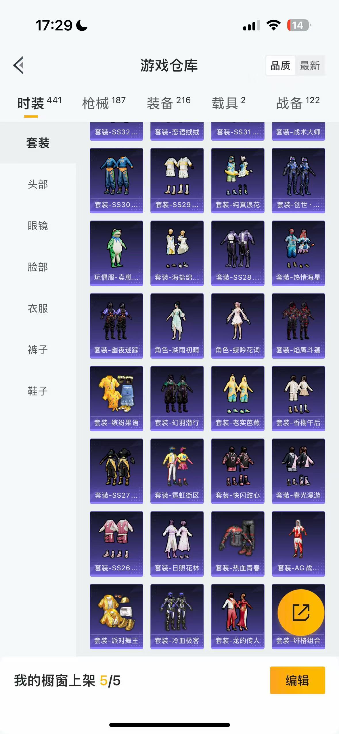 HPHMY3325320和平精英账号详情图38 HPHMY3325320和平精英账号详情图38