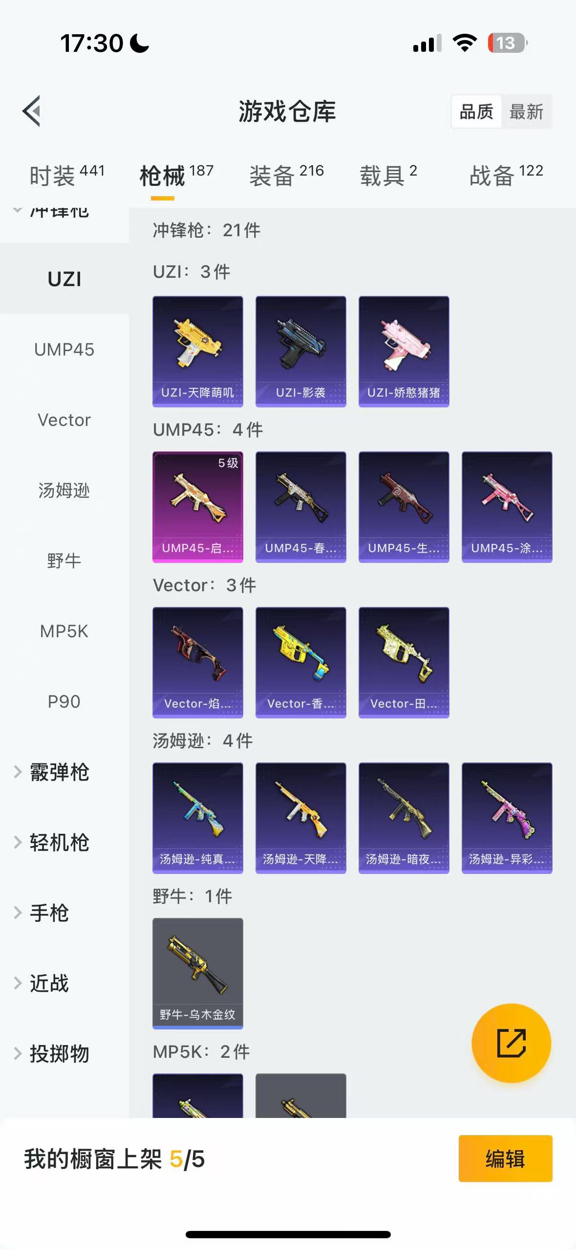 HPHMY3325320和平精英账号详情图32 HPHMY3325320和平精英账号详情图32