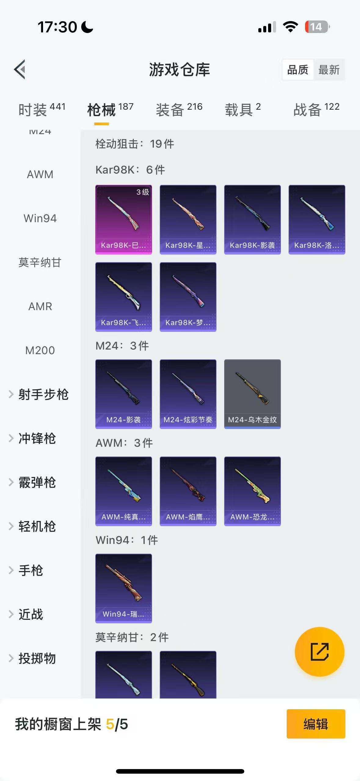 HPHMY3325320和平精英账号详情图34 HPHMY3325320和平精英账号详情图34