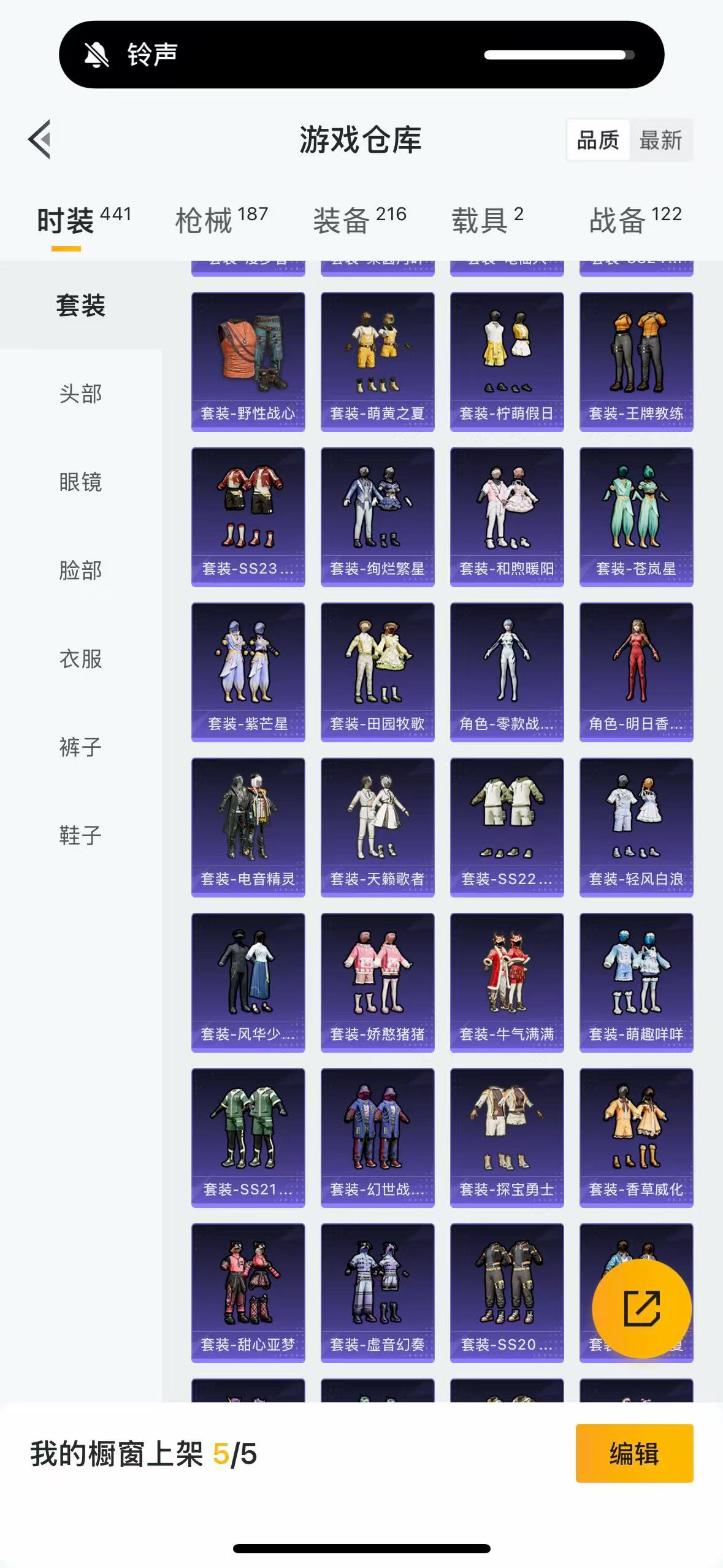 HPHMY3325320和平精英账号详情图40 HPHMY3325320和平精英账号详情图40